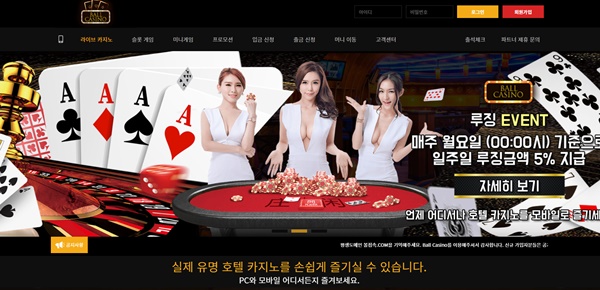 You are currently viewing 볼카지노먹튀(Ball Casino)